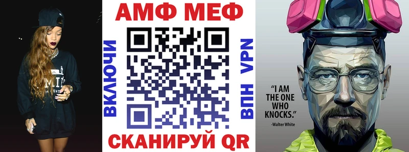 Амфетамин VHQ  купить закладку  Лиски 