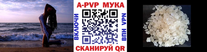APVP Crystall  купить   Лиски 