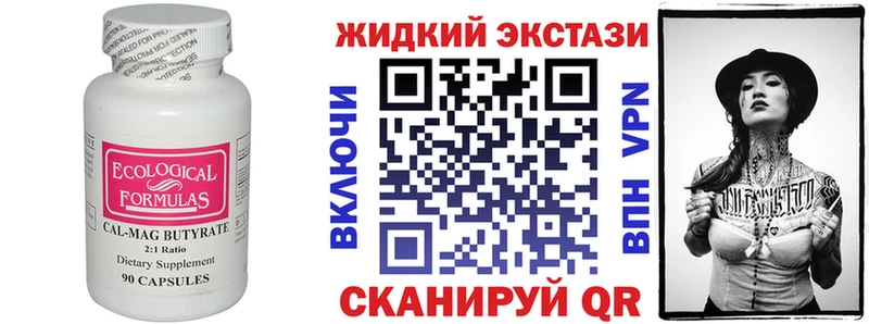 БУТИРАТ буратино  МЕГА tor  Лиски 