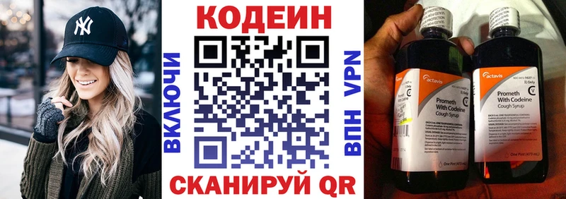 Codein Purple Drank  Лиски 