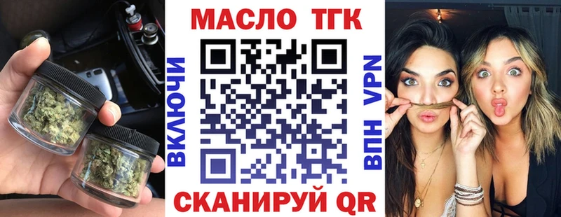 ТГК вейп с тгк  даркнет сайт  даркнет состав  Лиски 